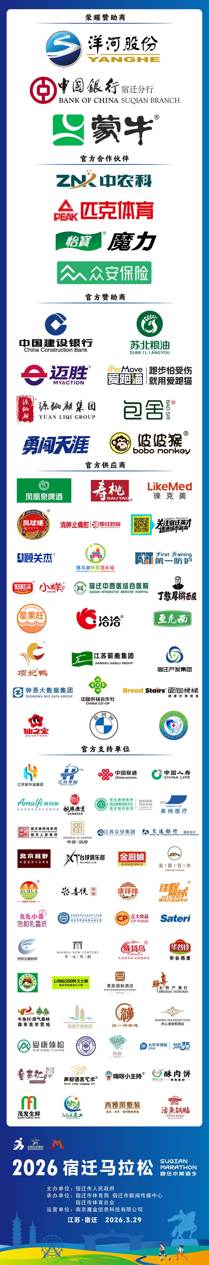 世界杯官方客户端安装-相约迁马·跑向春天丨“00后”代玉良：从“冰城”奔赴宿迁 为热爱奔跑|马拉松|山东队|哈尔滨马拉松|潍坊|赛道_新浪新闻