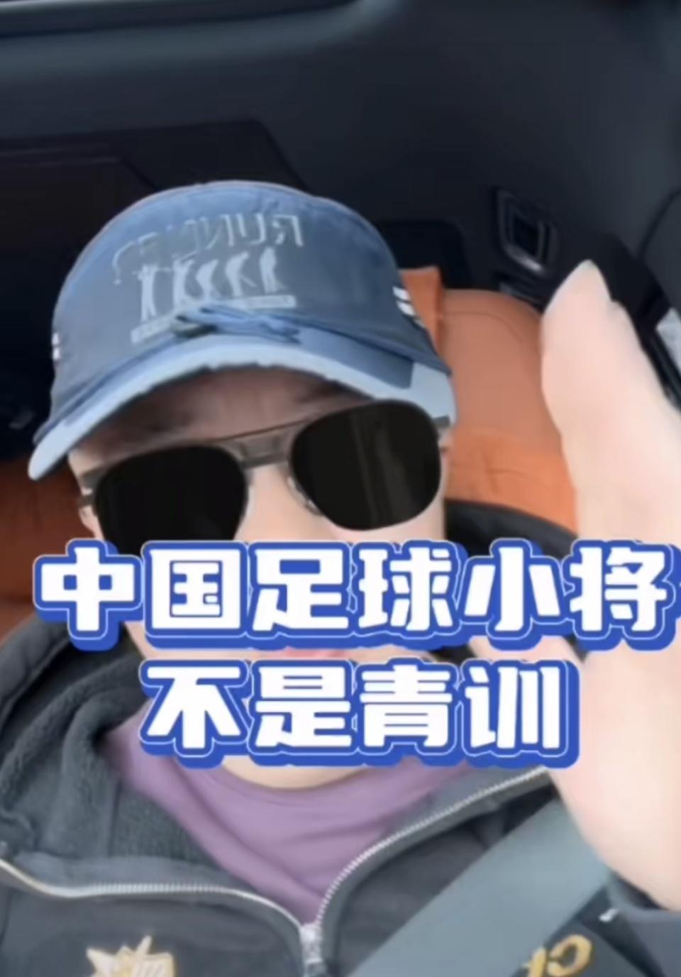 世界杯官方客户端安装-董路：我没有场地没有资质没有教练证 承认中国足球小将不是青训